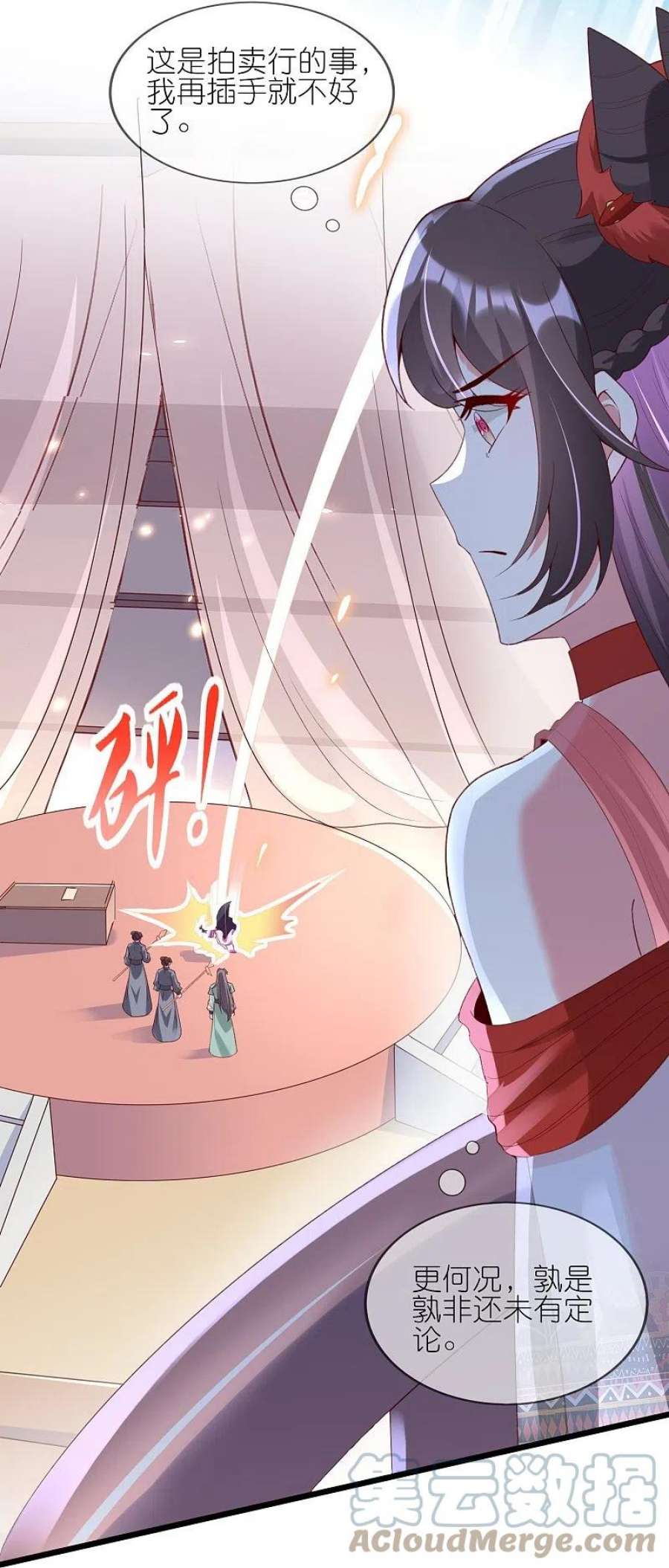 龙王追妻88话 九歌残刀