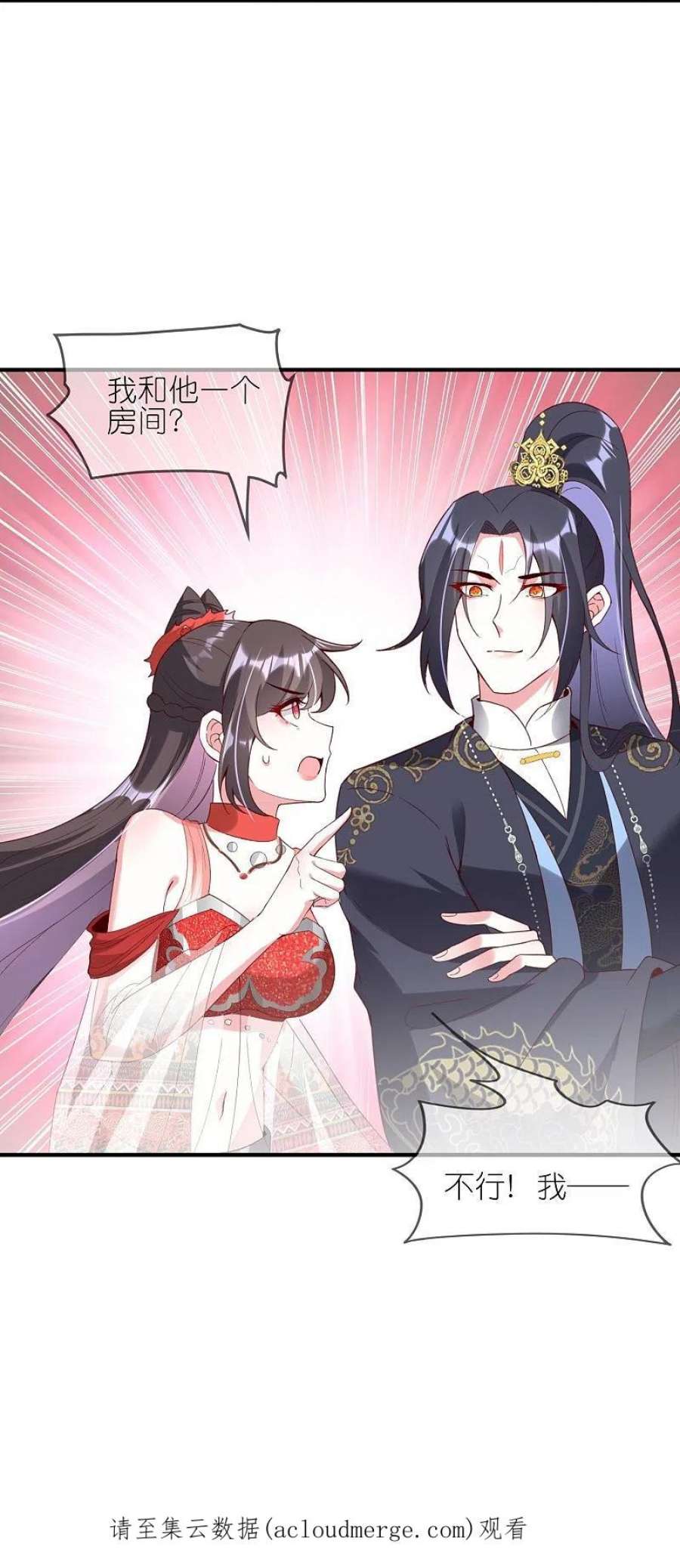 龙王追妻88话 九歌残刀