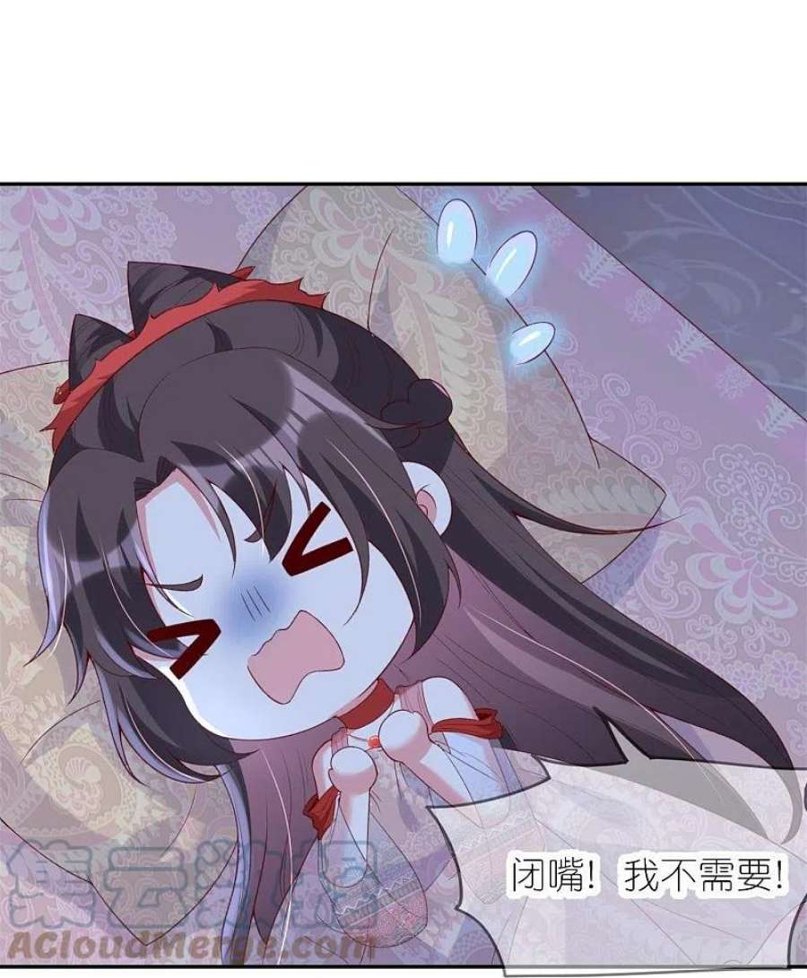 龙王追妻89话 百变狐妖