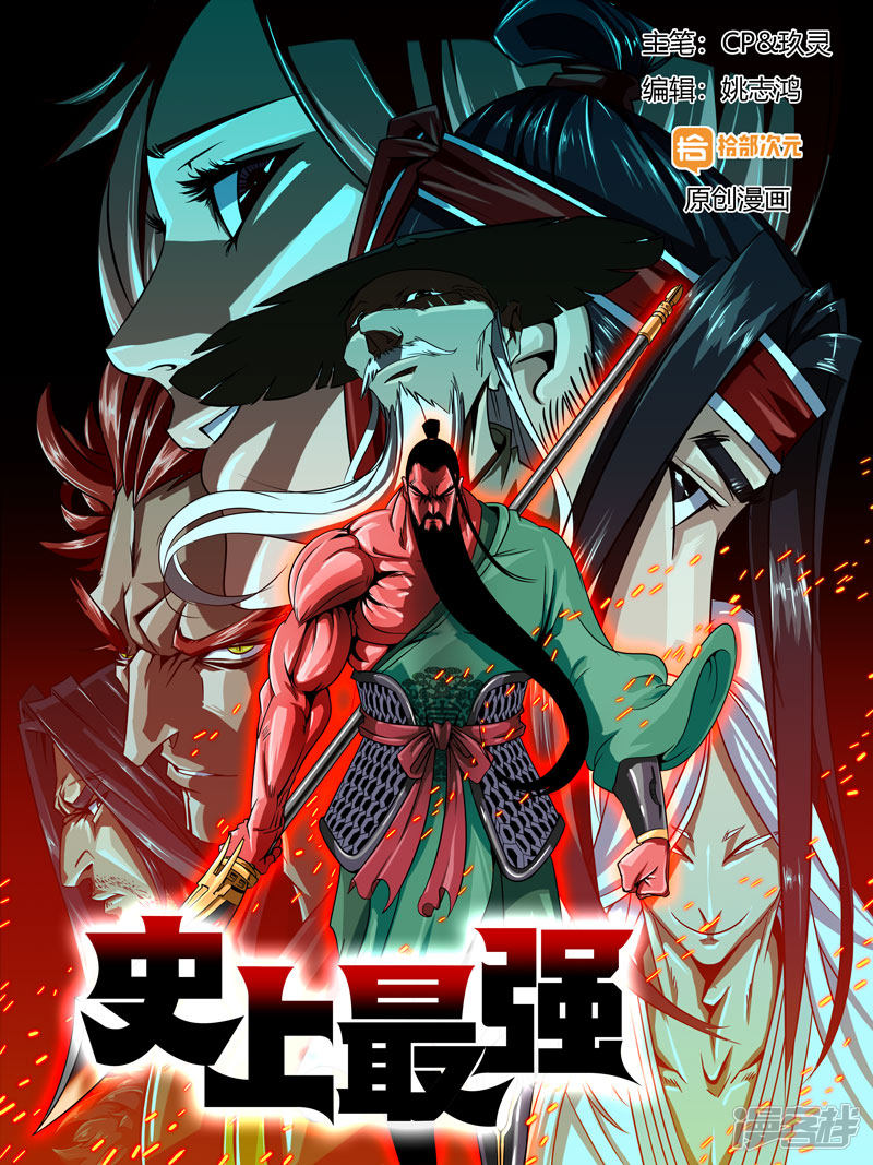 史上最强第15话 一触即发