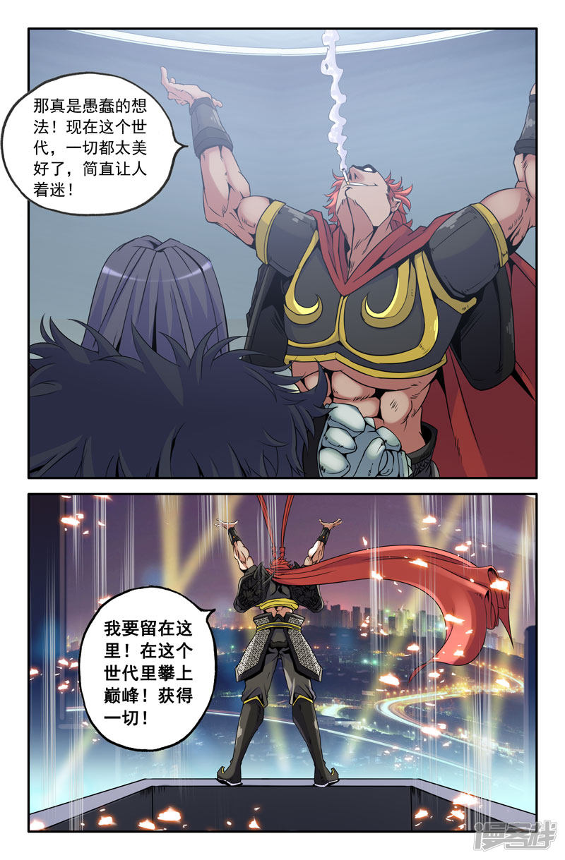 史上最强第15话 一触即发