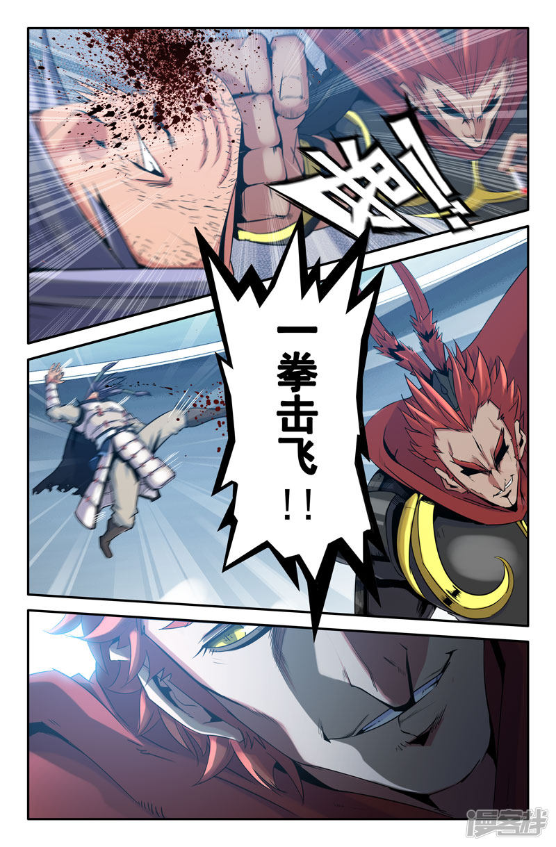 史上最强第16话 自傲的本钱