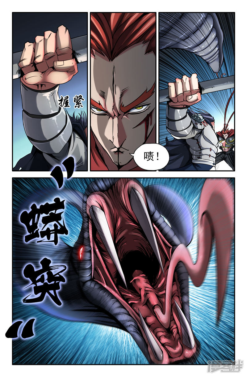 史上最强第18话 凌厉