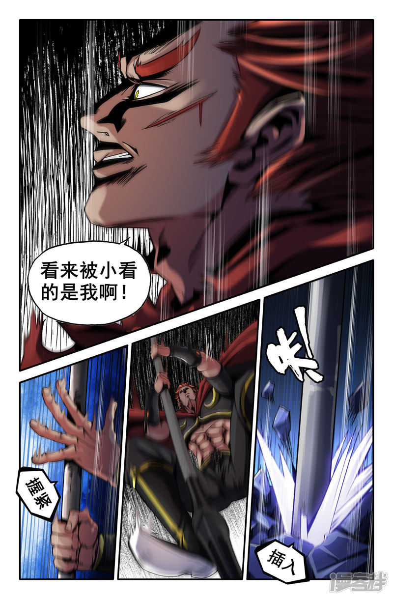 史上最强第19话 象踏