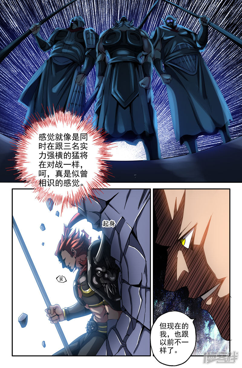 史上最强第19话 象踏