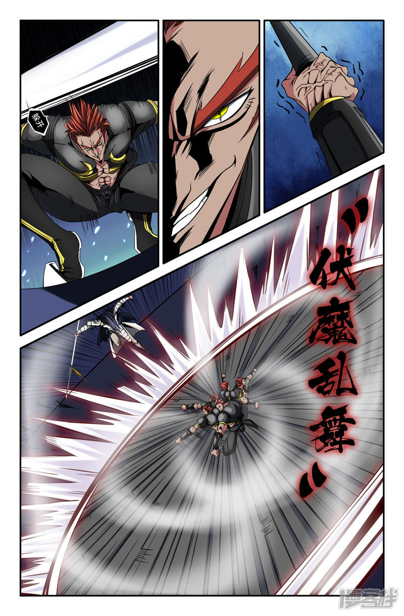 史上最强第20话 吕布时间