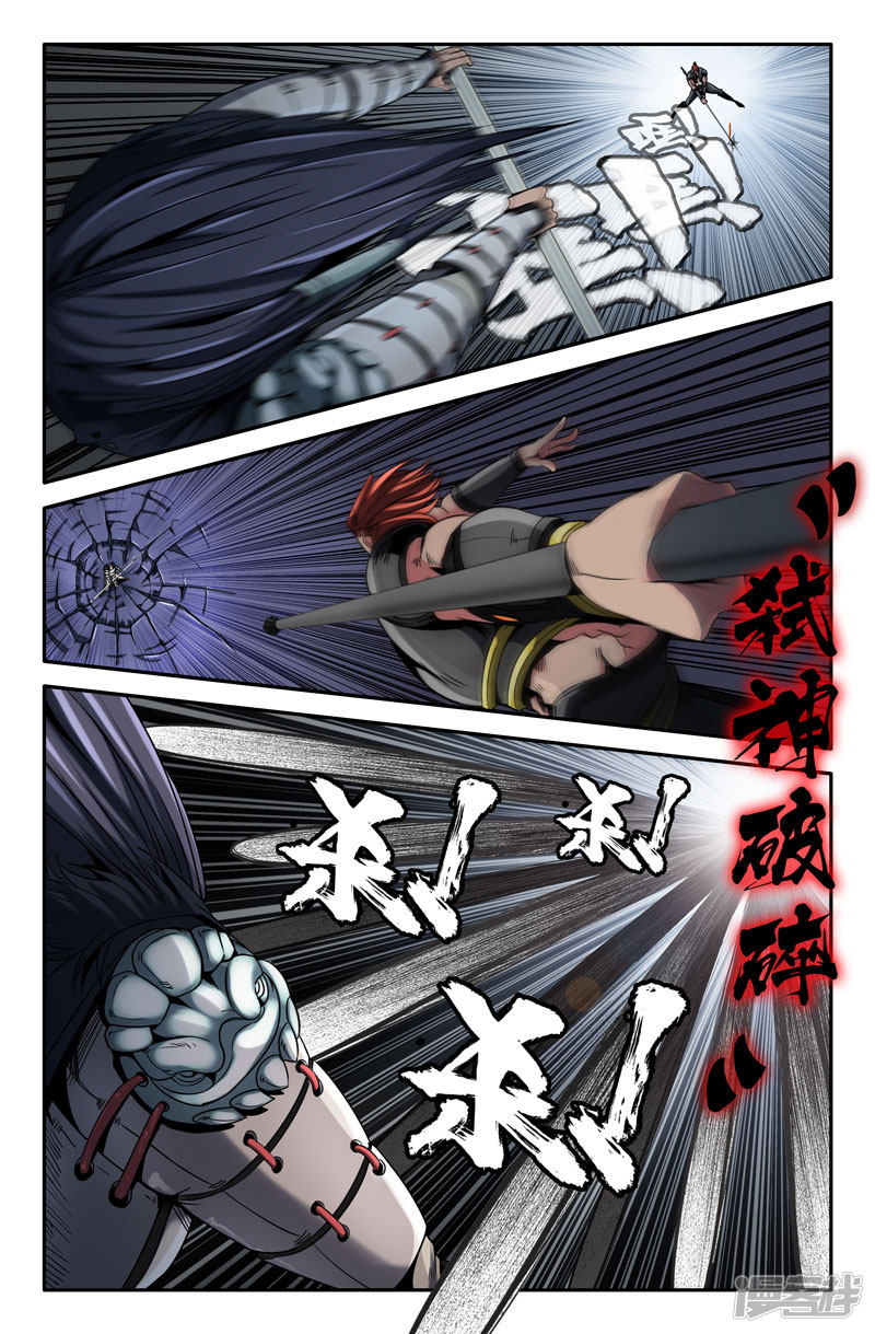 史上最强第20话 吕布时间