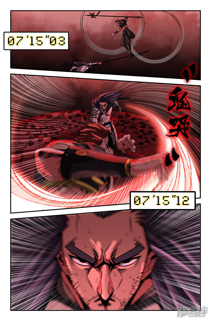 史上最强第21话 鬼哭神嚎