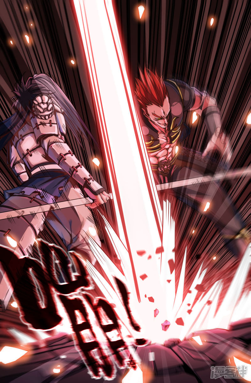 史上最强第22话 方天画戟