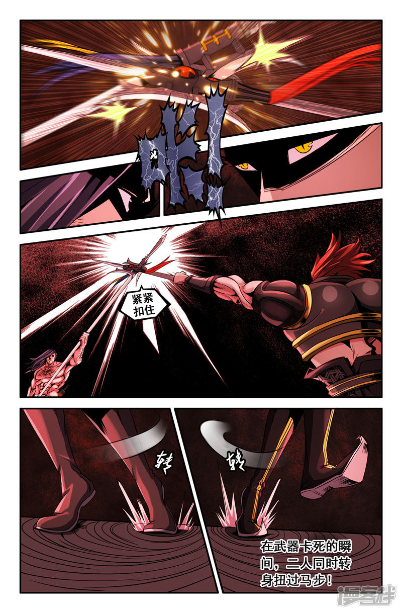 史上最强第24话 力量