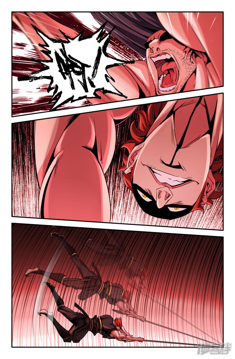 史上最强第25话 技巧