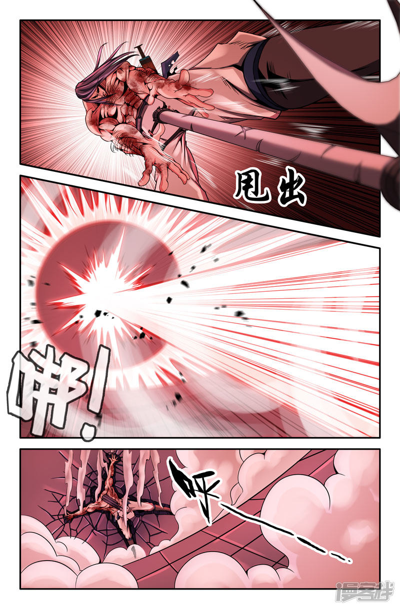 史上最强第25话 技巧