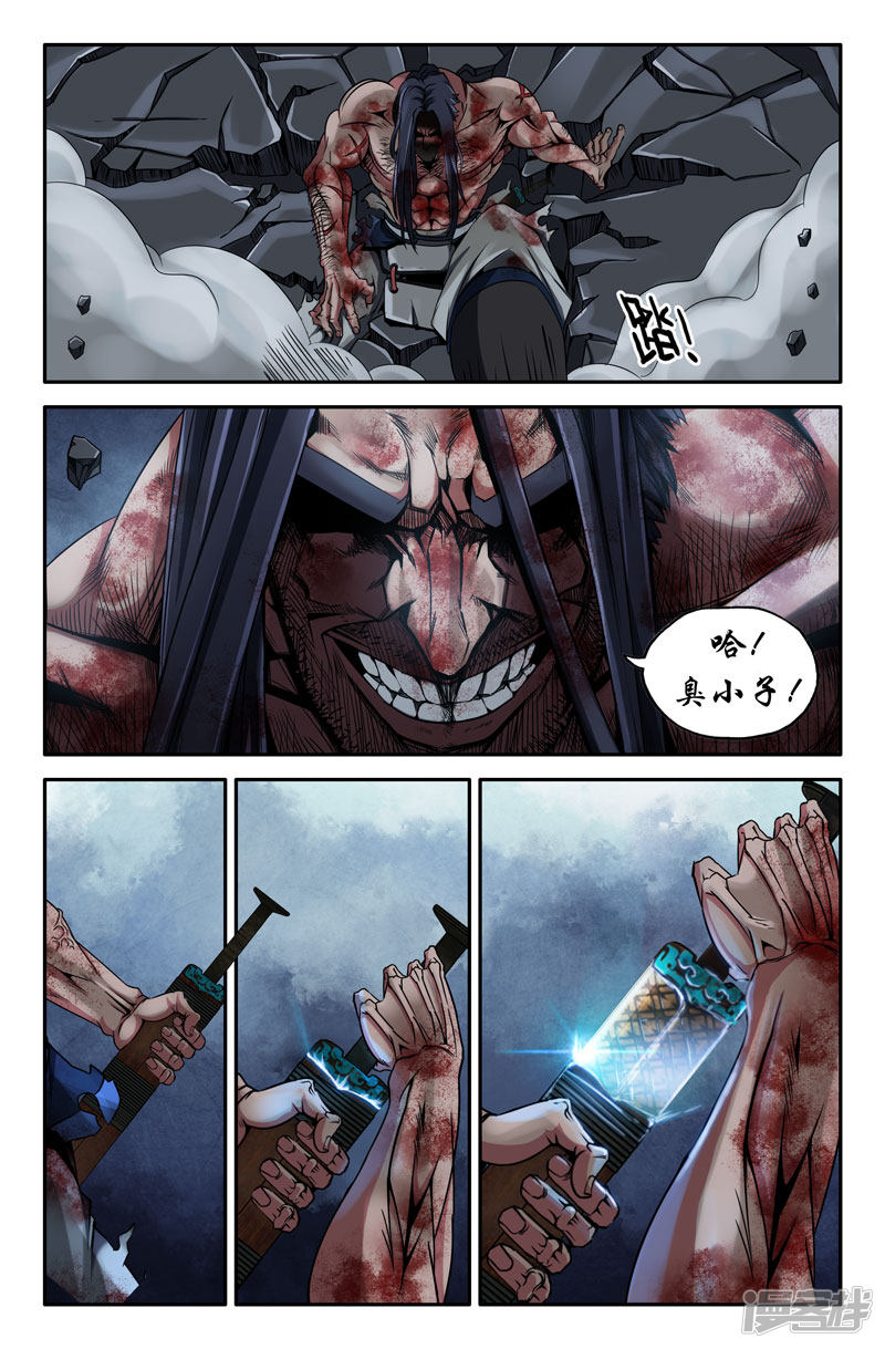 史上最强第25话 技巧