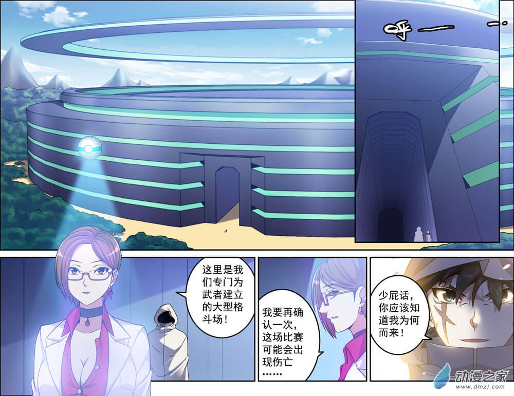 史上最强地上最强！