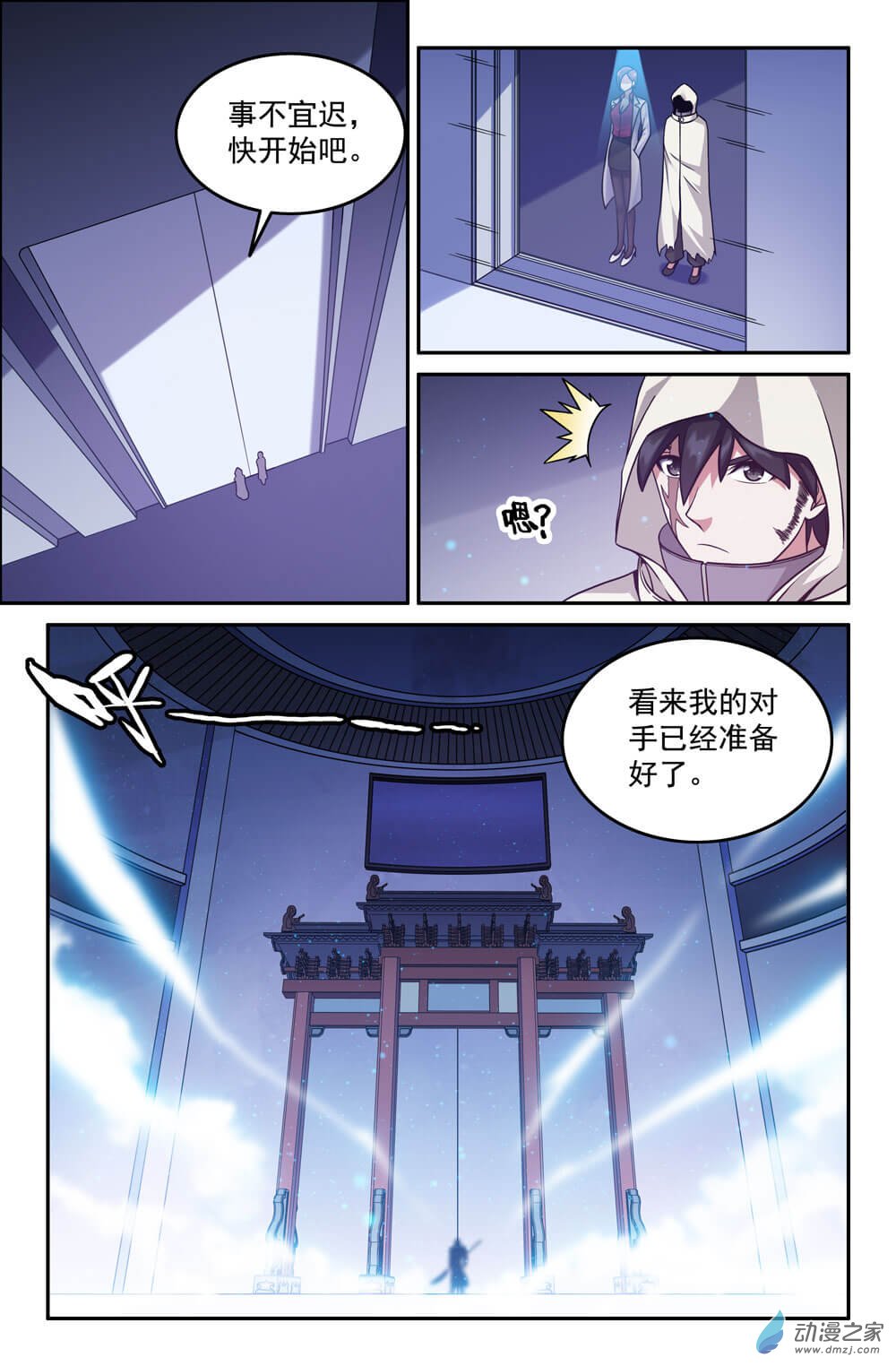 史上最强地上最强！