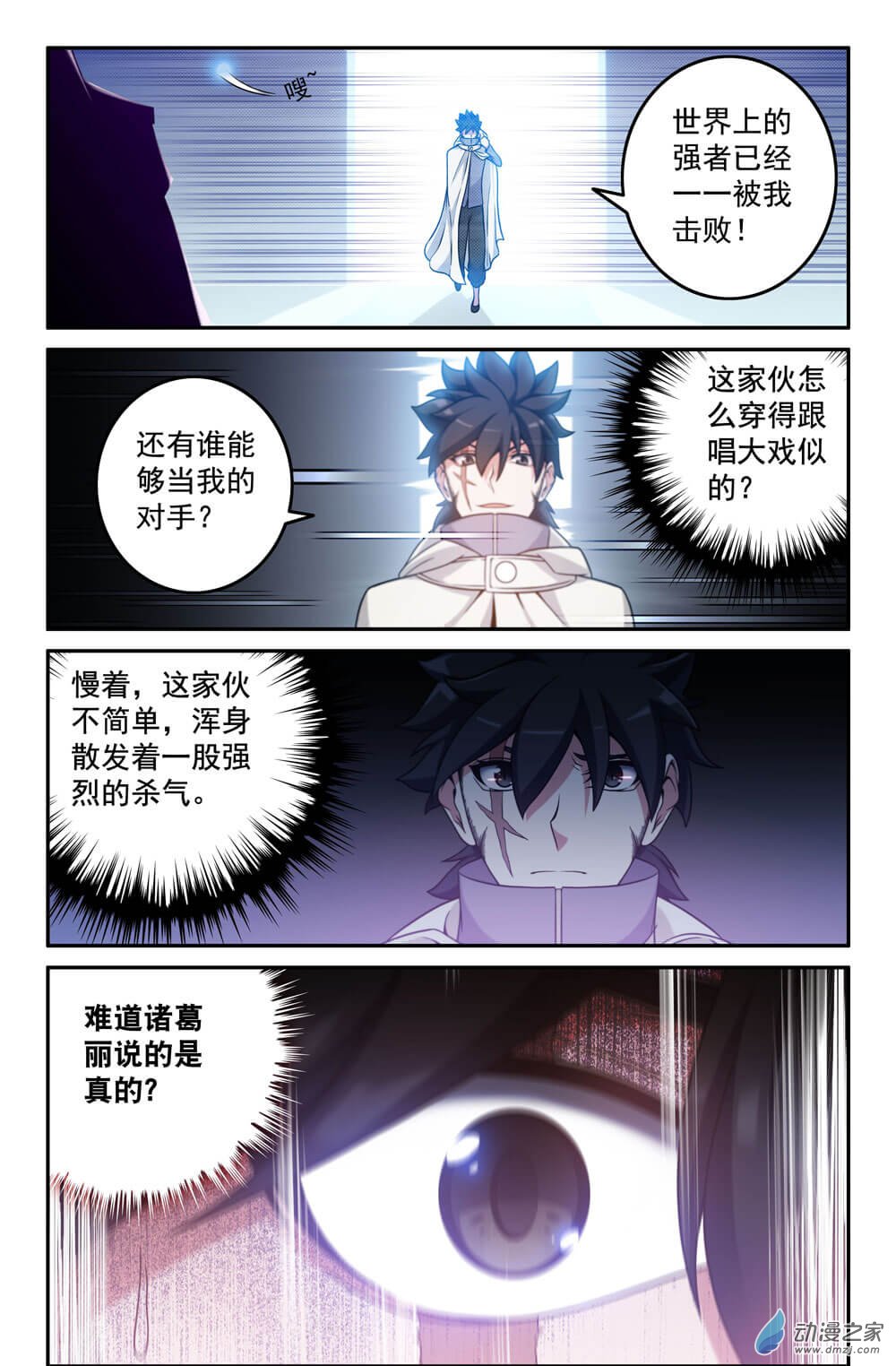 史上最强地上最强！