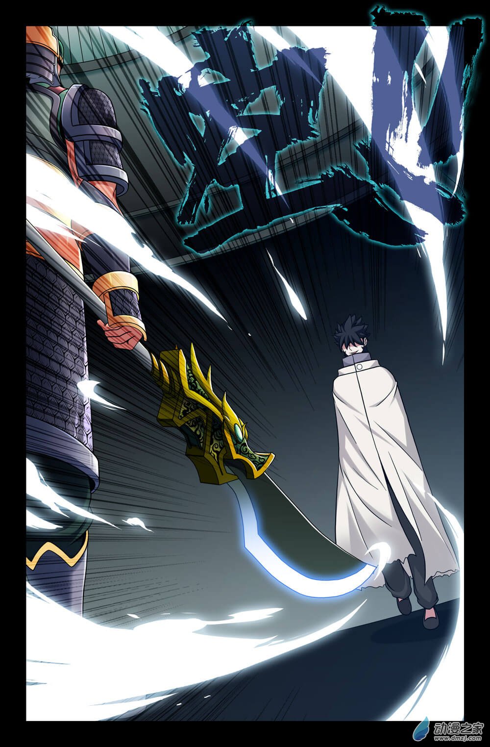 史上最强地上最强！