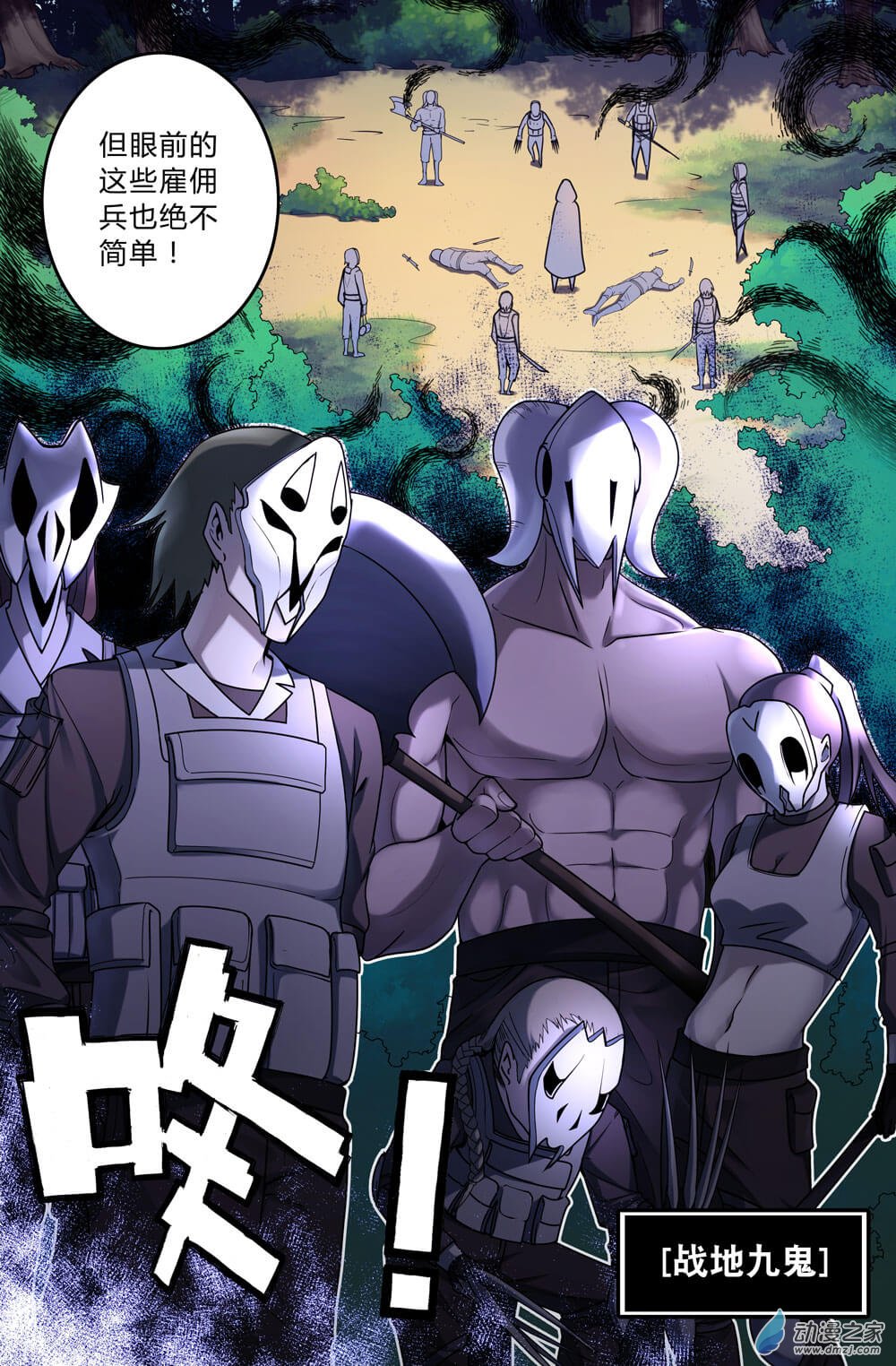 史上最强地上最强！