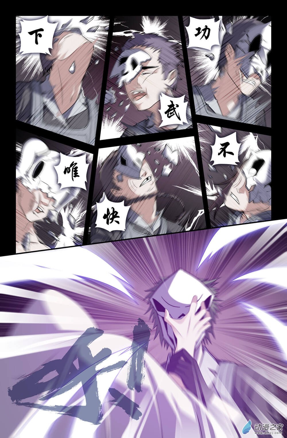 史上最强地上最强！