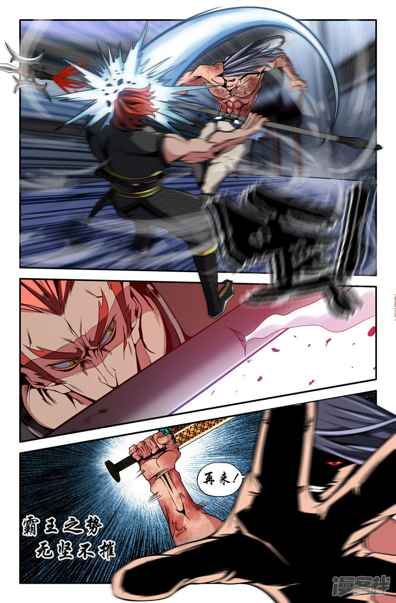 史上最强第26话 再来