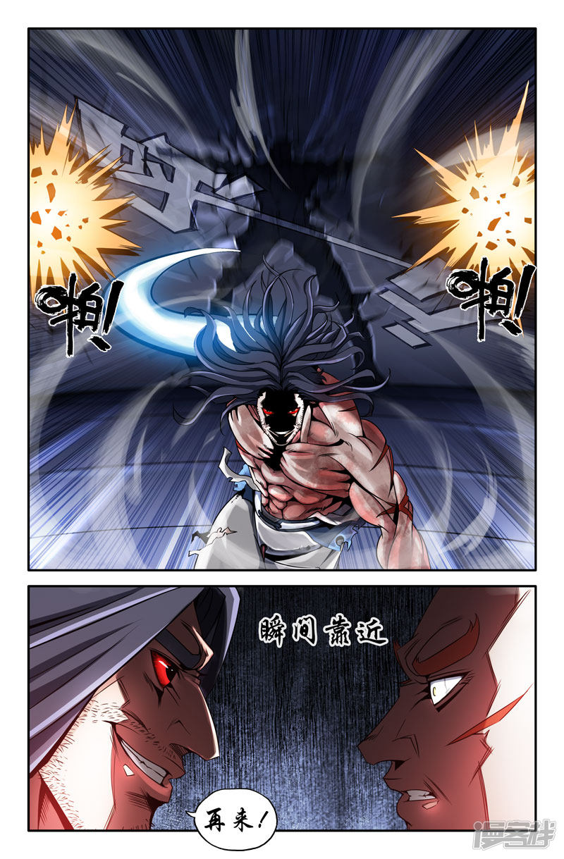 史上最强第26话 再来