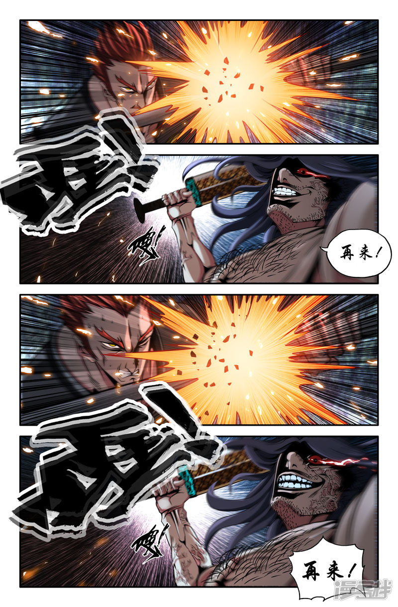 史上最强第27话 霸王三段