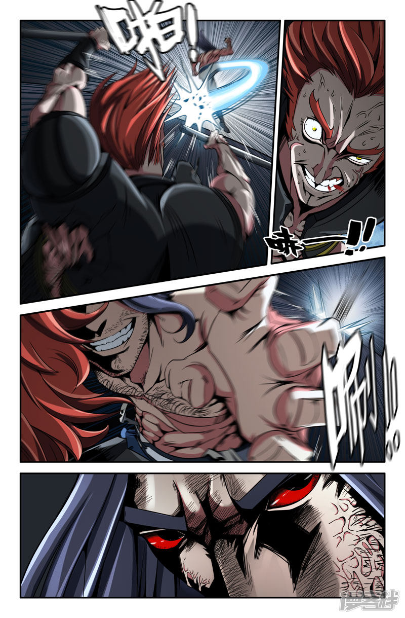 史上最强第28话 来啊