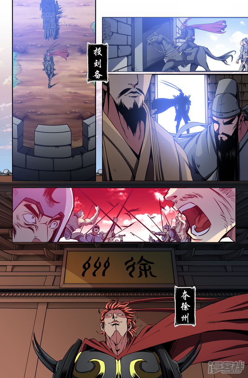 史上最强第29话 堂堂正正