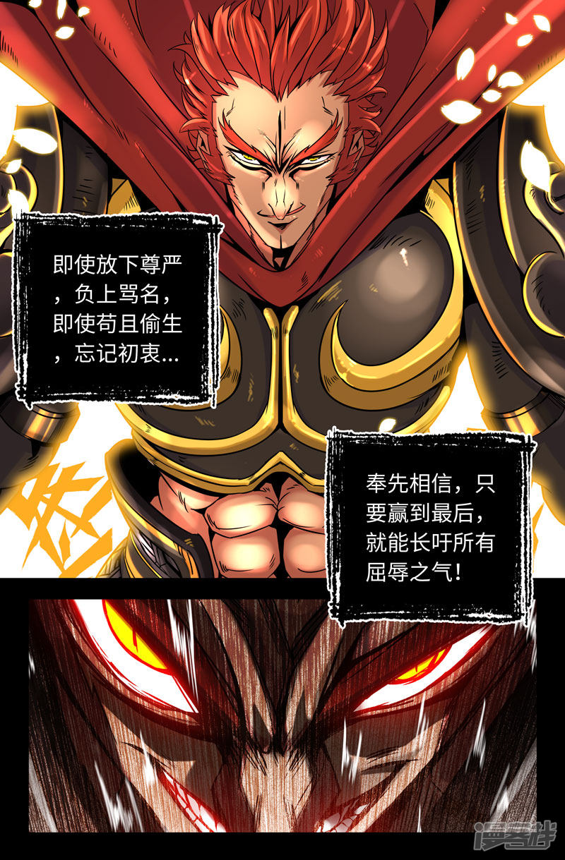 史上最强第29话 堂堂正正