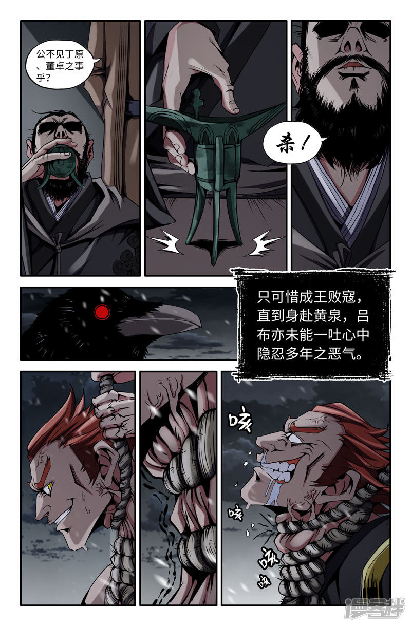 史上最强第29话 堂堂正正