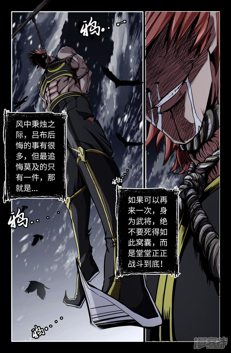 史上最强第29话 堂堂正正