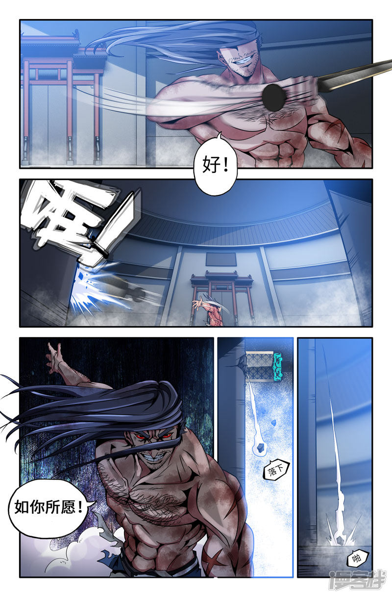 史上最强第29话 堂堂正正