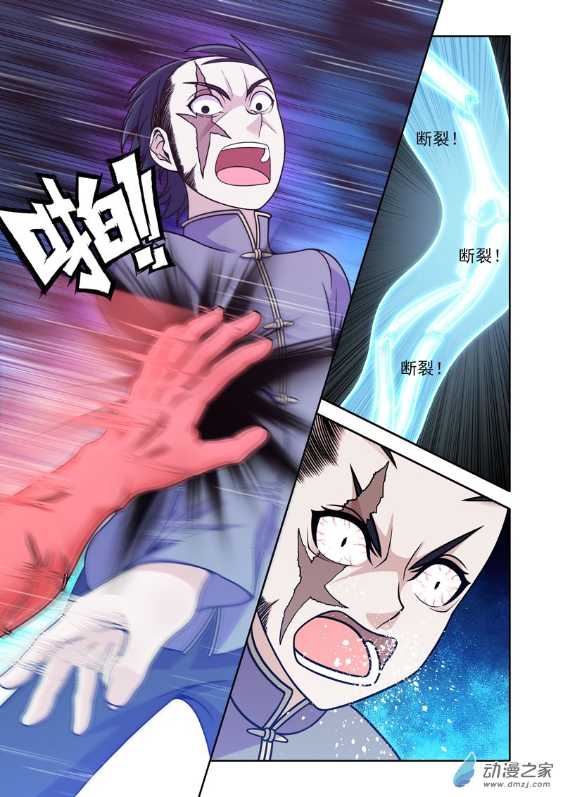 史上最强第08话 一边倒