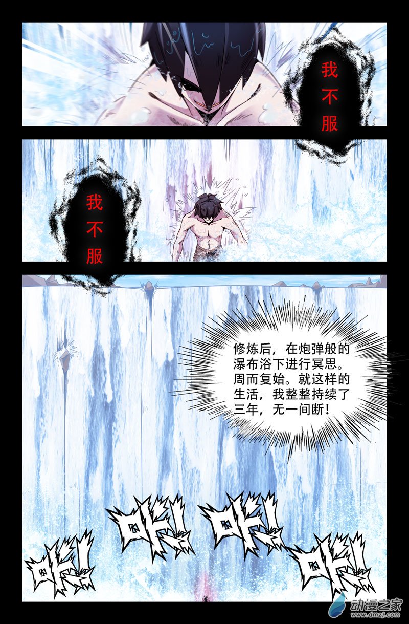 史上最强天门宗