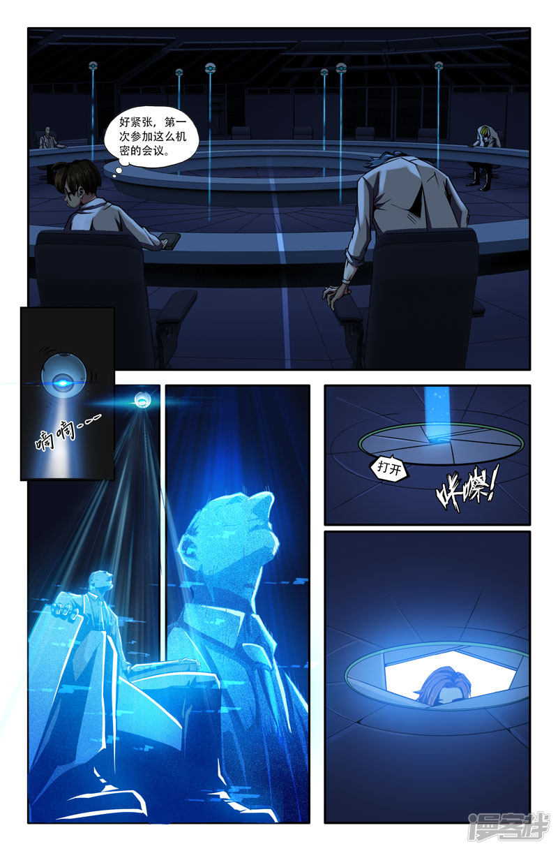 史上最强第33话 幕后