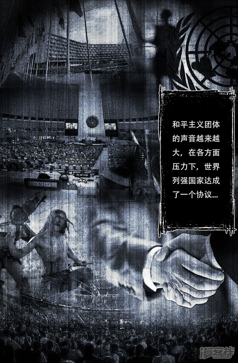 史上最强第33话 幕后