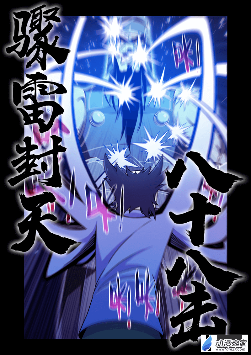 史上最强速度越快，破坏力越大