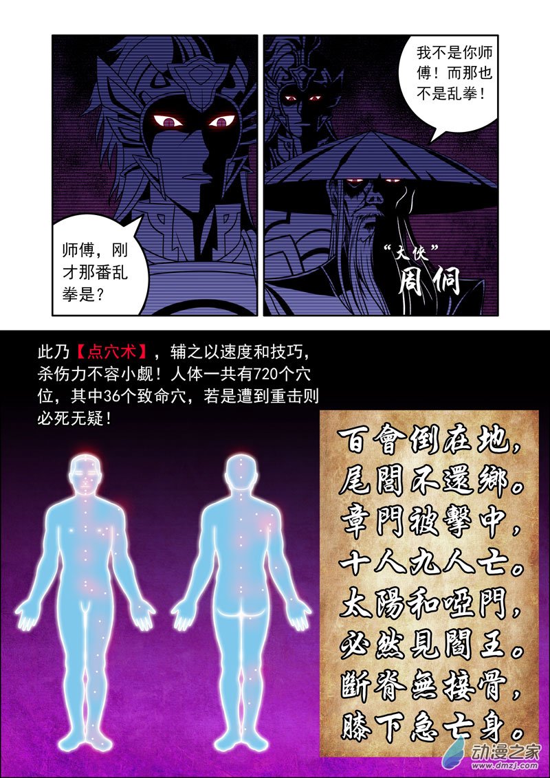 史上最强武圣！关羽