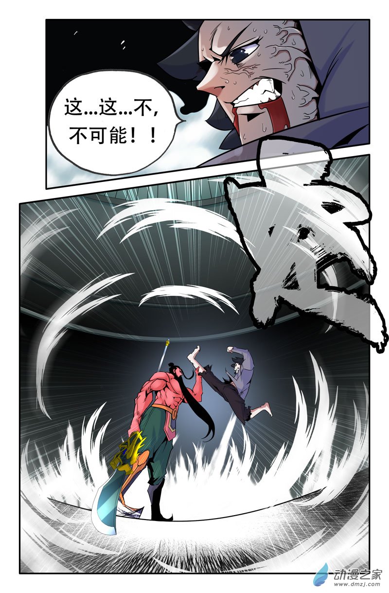 史上最强第12话 新日天流