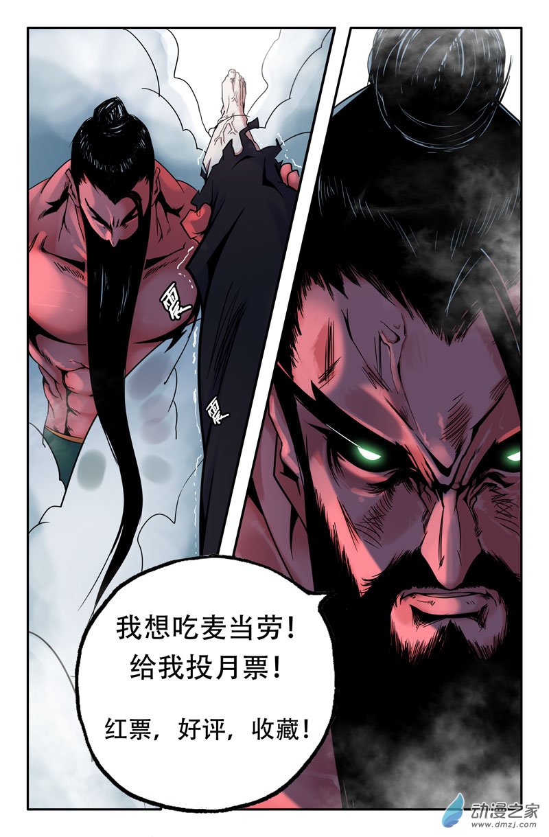 史上最强第12话 新日天流