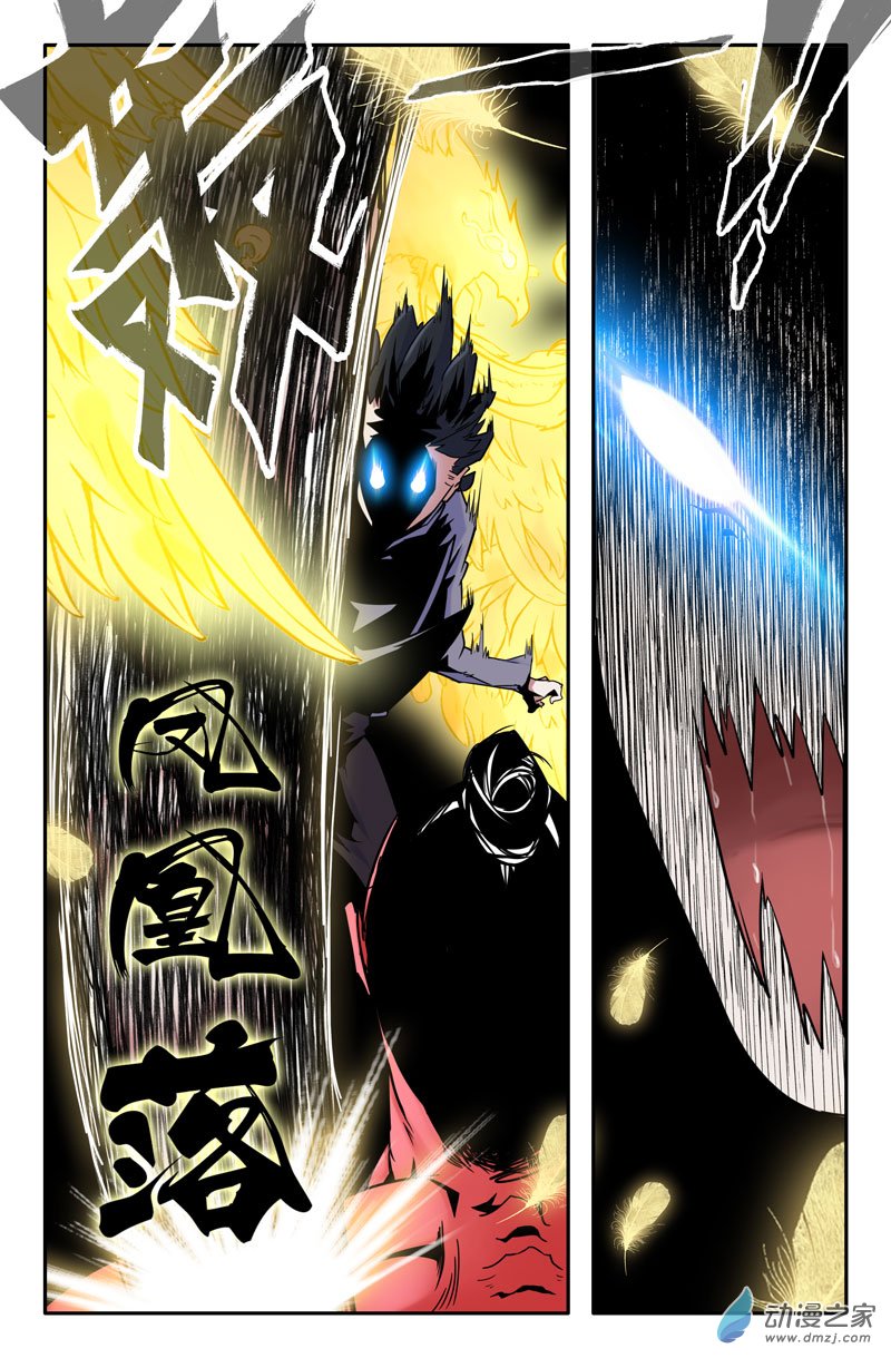 史上最强第12话 新日天流