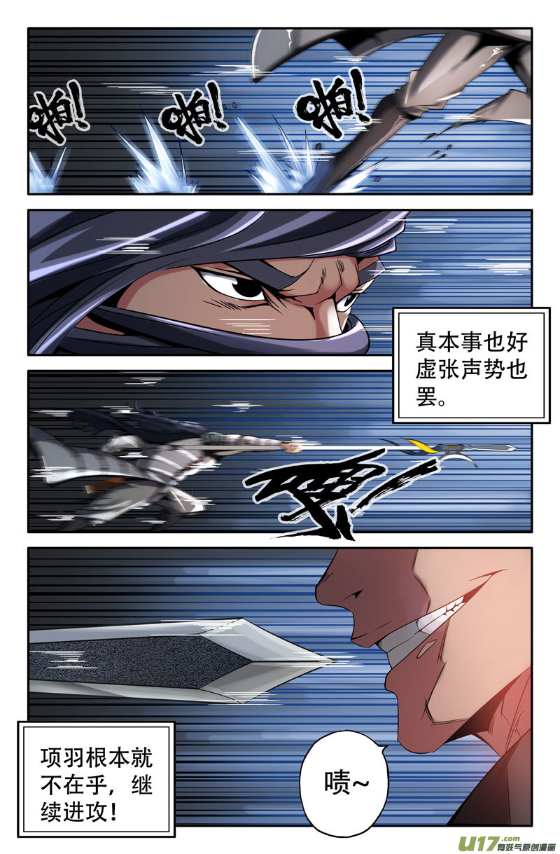 史上最强吕布时间