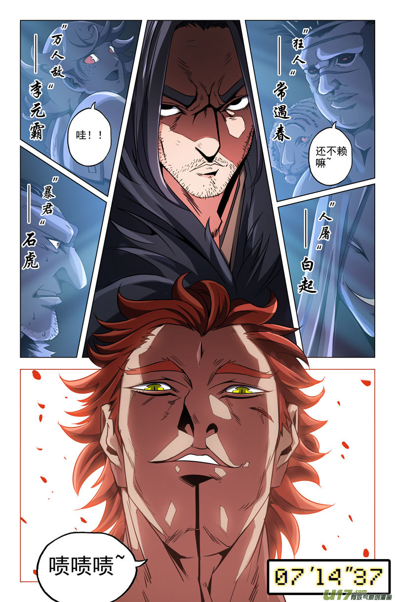 史上最强鬼哭神嚎