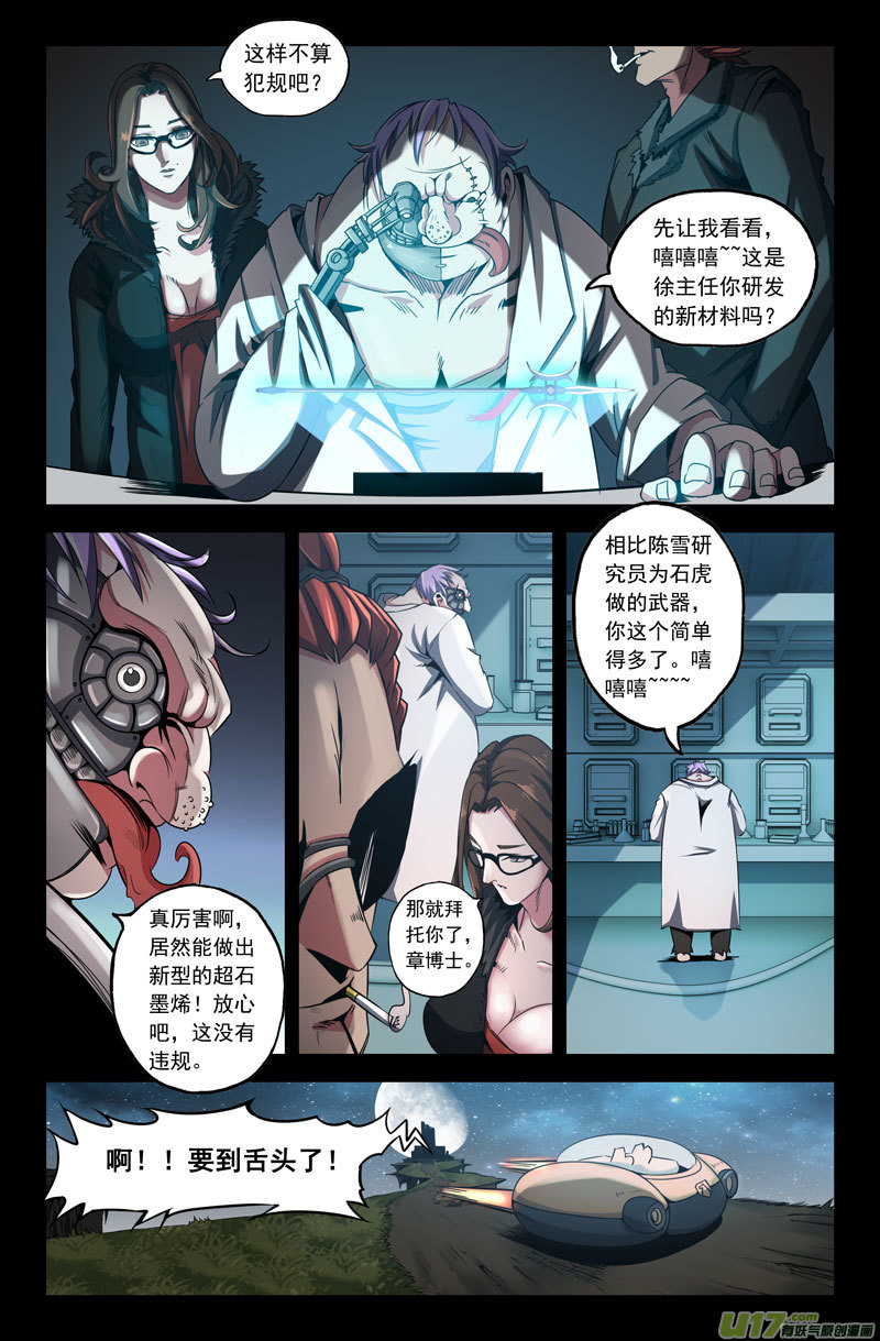 史上最强方天画戟