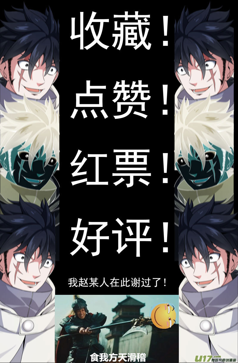 史上最强方天画戟