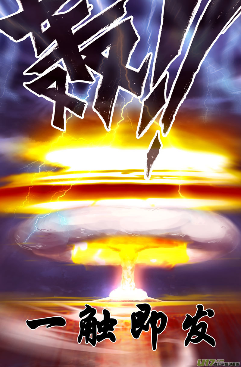 史上最强一触即发