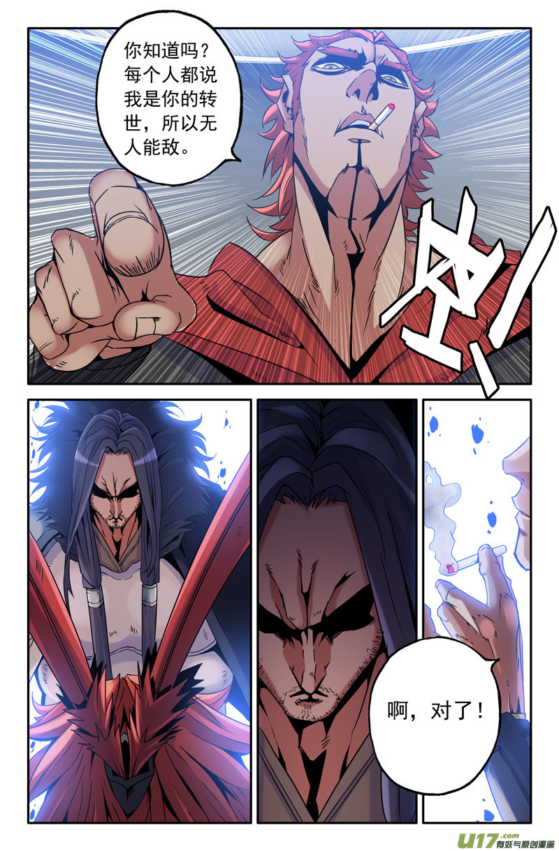 史上最强一触即发