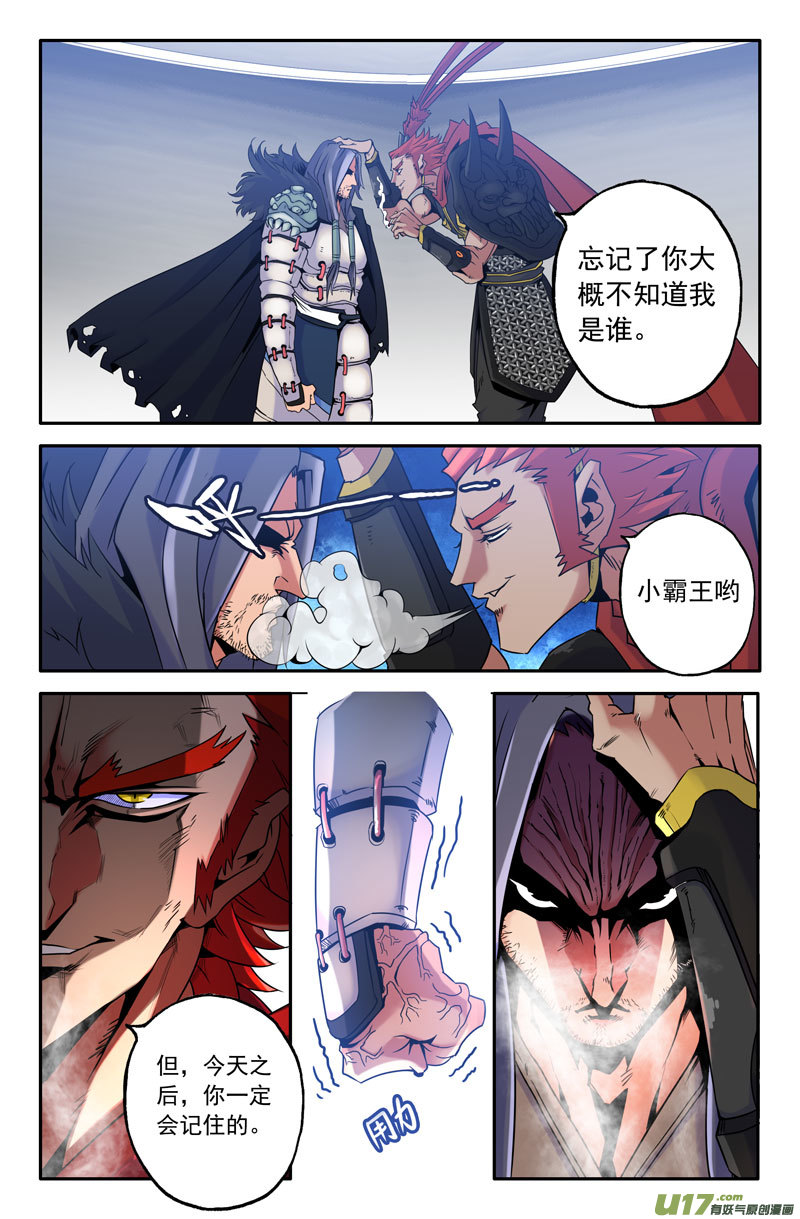 史上最强一触即发