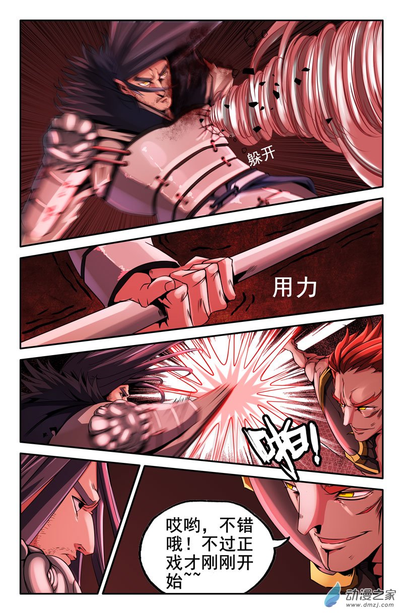 史上最强力拔山河