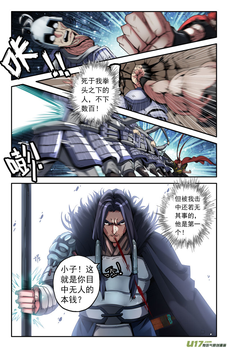 史上最强自傲的本钱